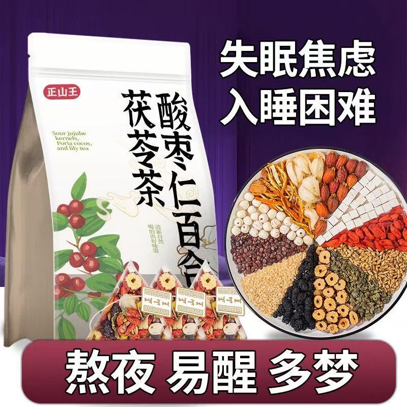 Jujube seed sleep Health Care tea